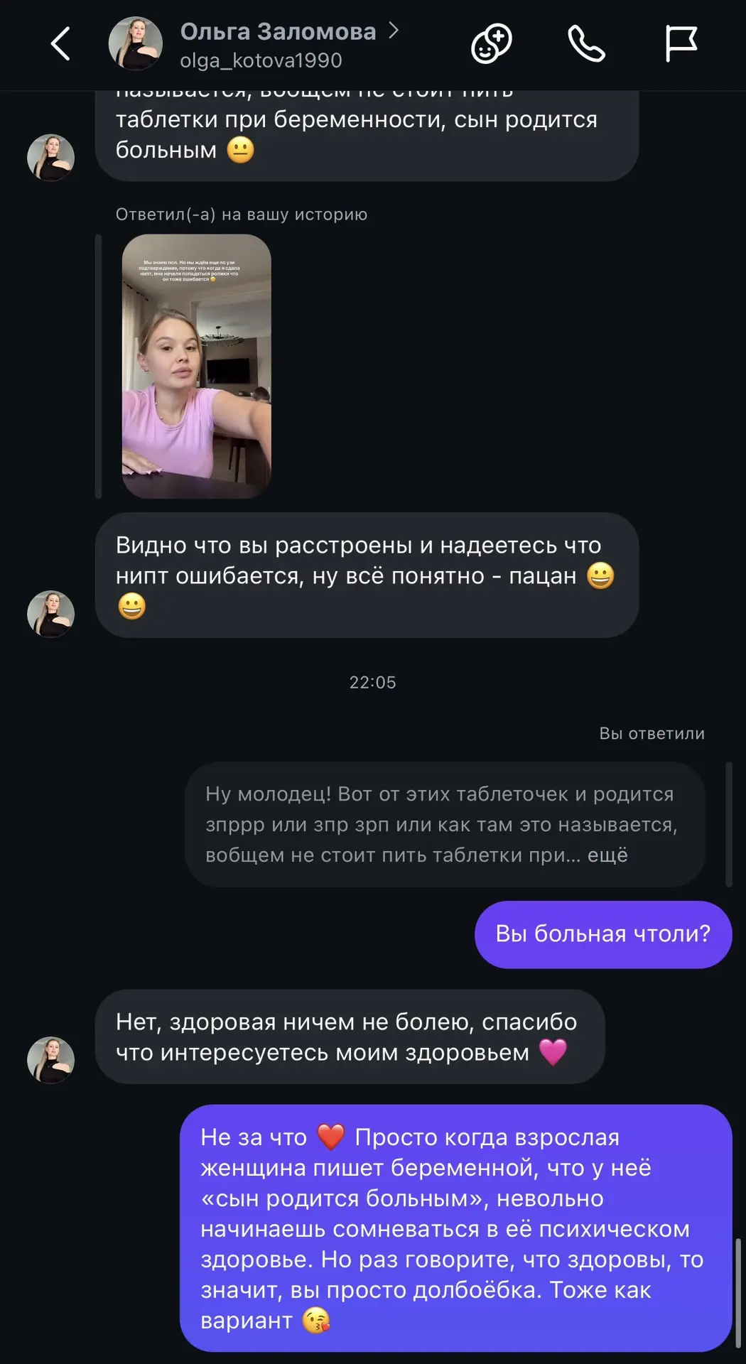 Изображение из сообщения канала