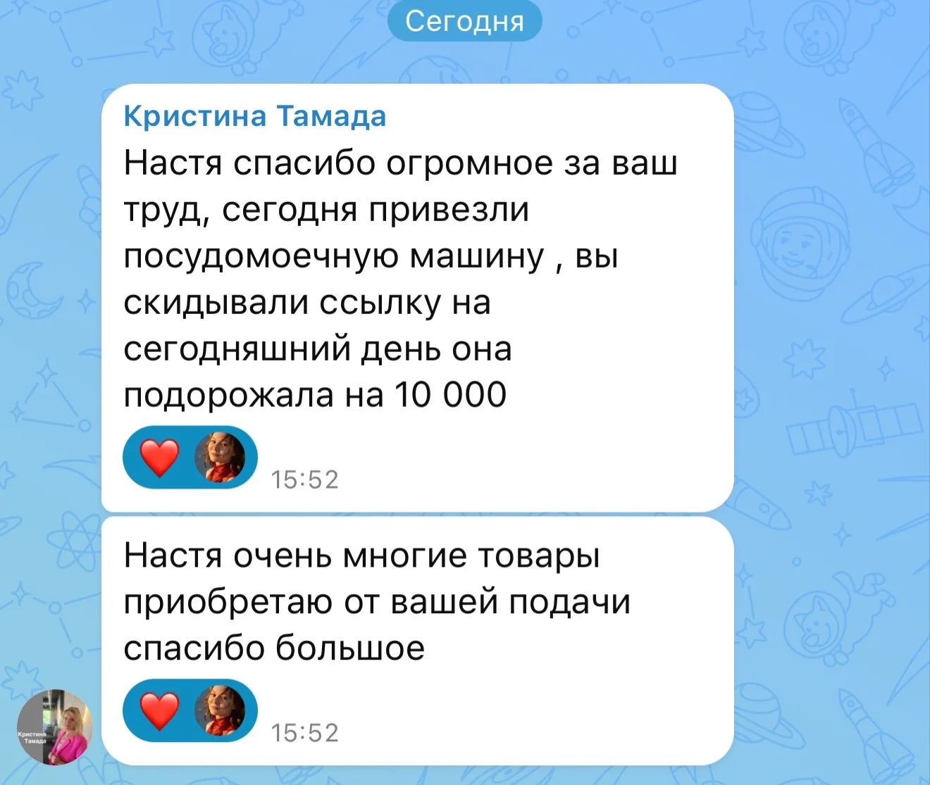 Изображение из сообщения канала