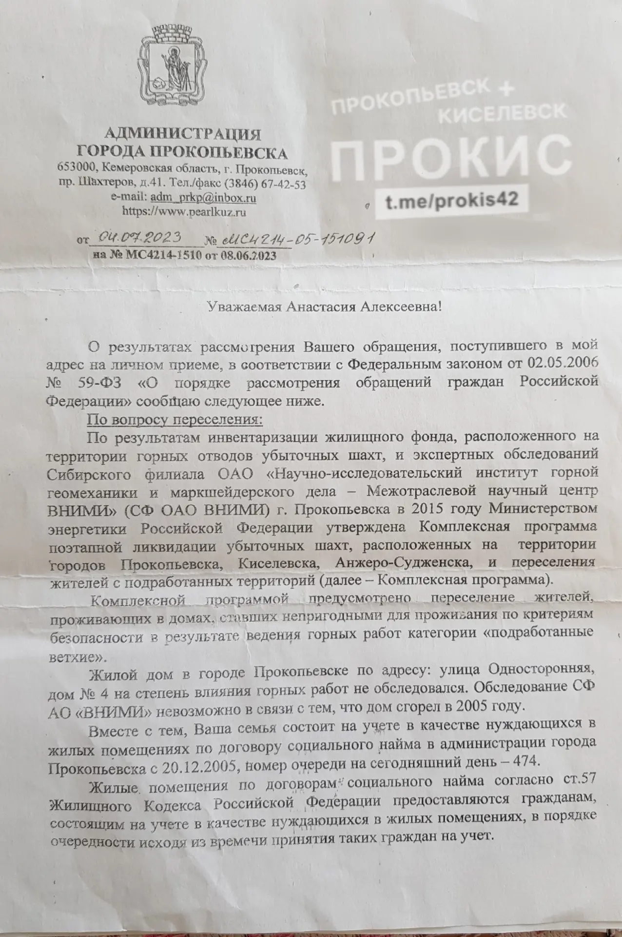 Изображение из сообщения канала