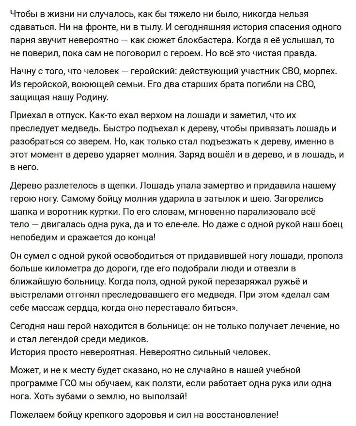 Изображение из сообщения канала