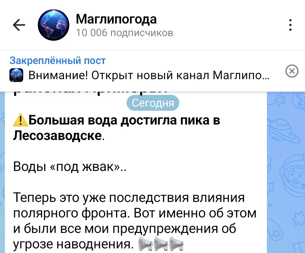 Изображение из сообщения канала