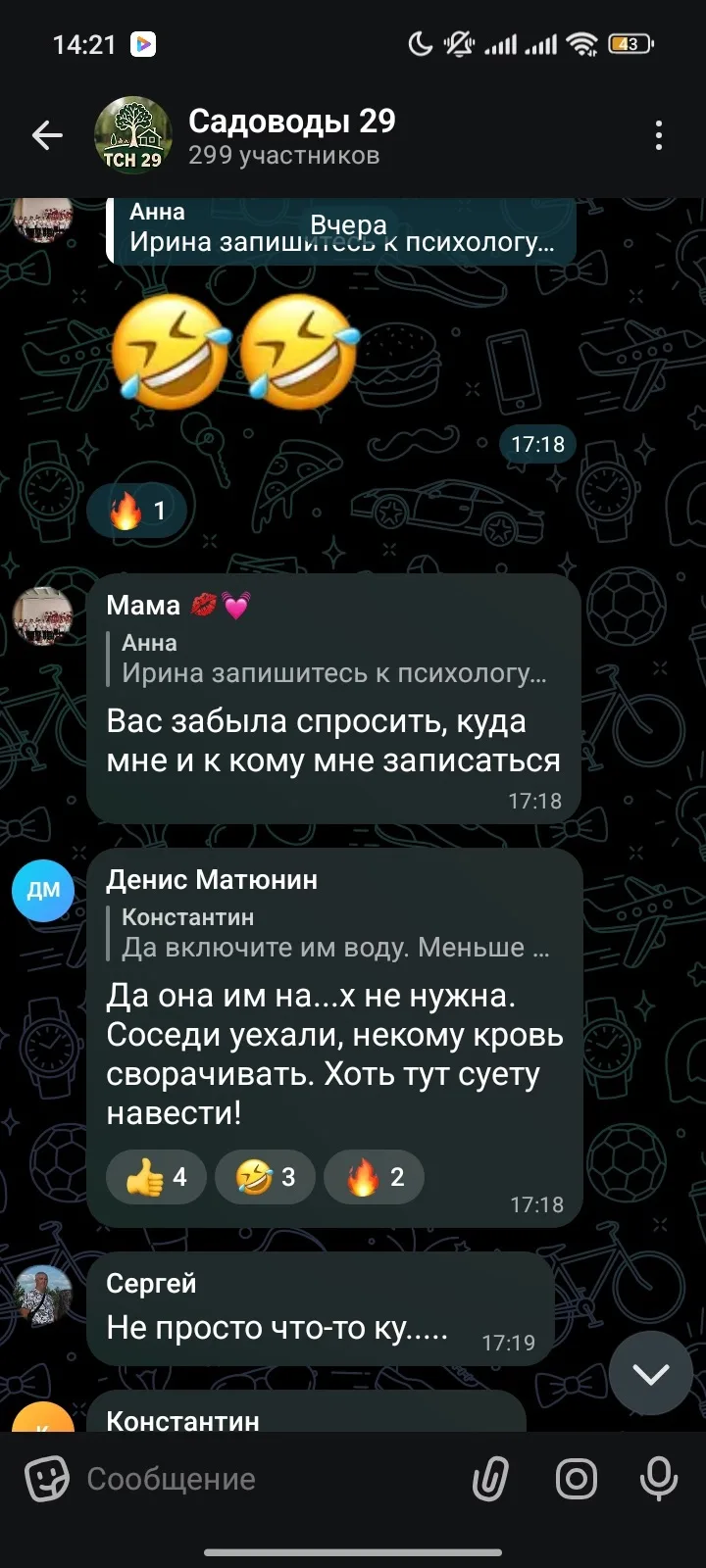 Изображение из сообщения канала