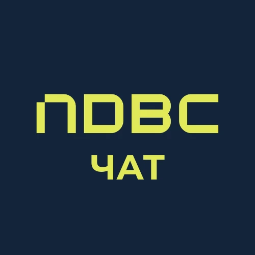 Чат с NDBC