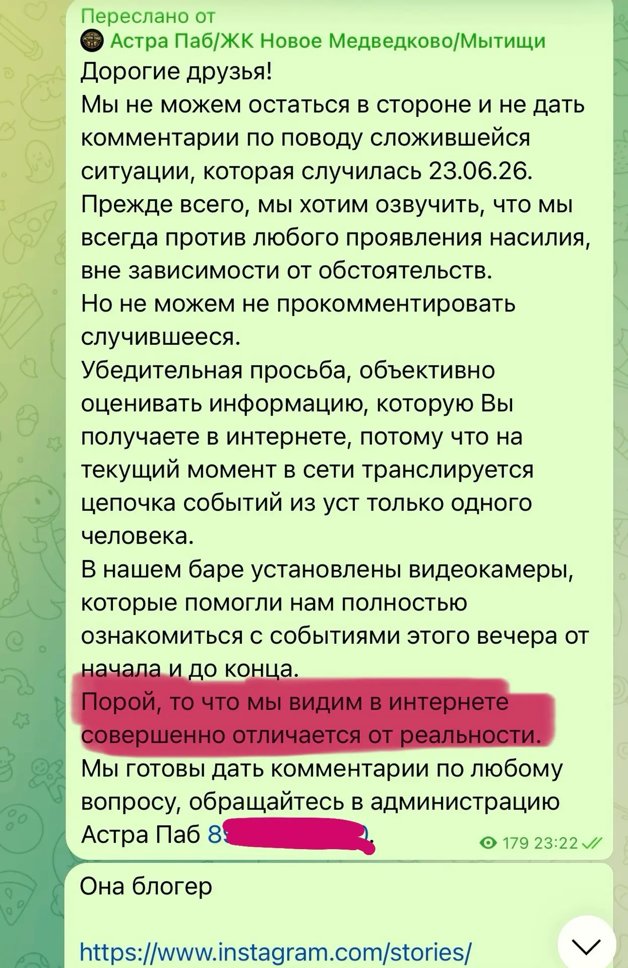 Изображение из сообщения канала