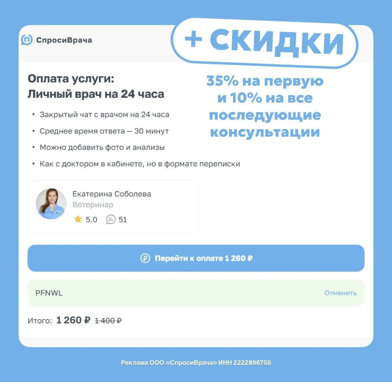 Изображение из сообщения канала