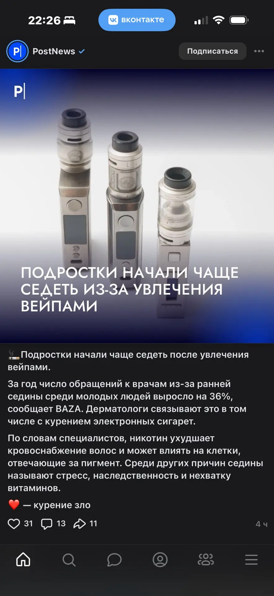 Изображение из сообщения канала