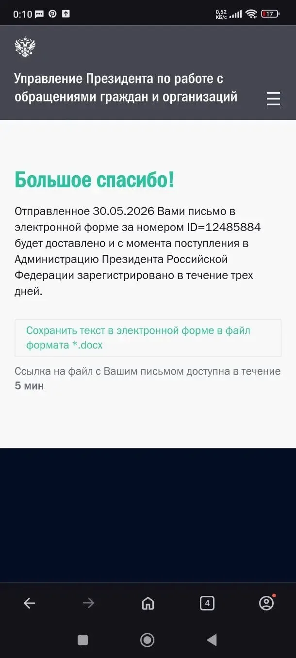 Изображение из сообщения канала