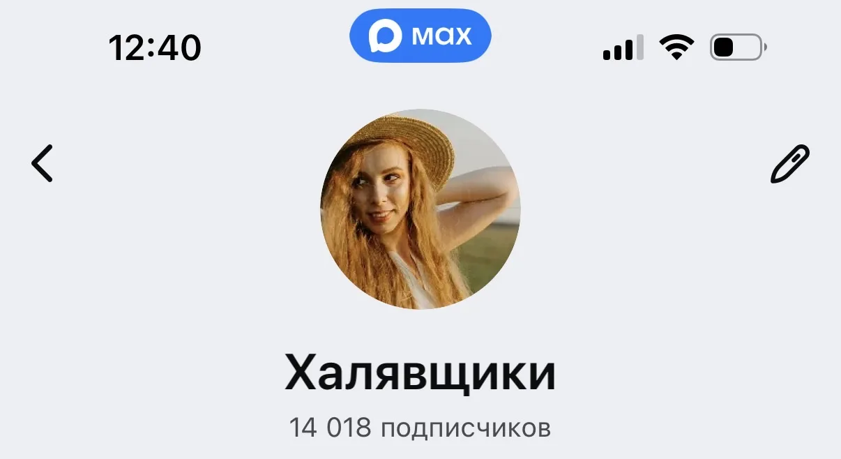 Изображение из сообщения канала