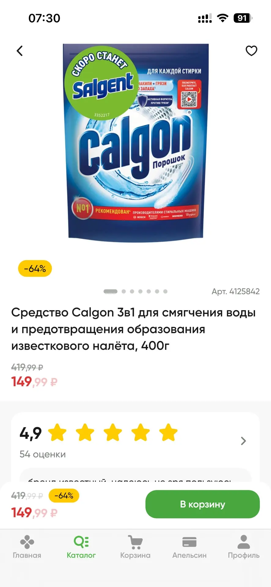 Изображение из сообщения канала
