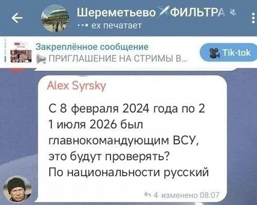 Изображение из сообщения канала