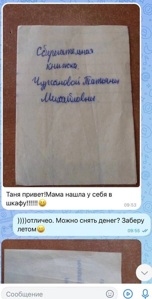 Изображение из сообщения канала
