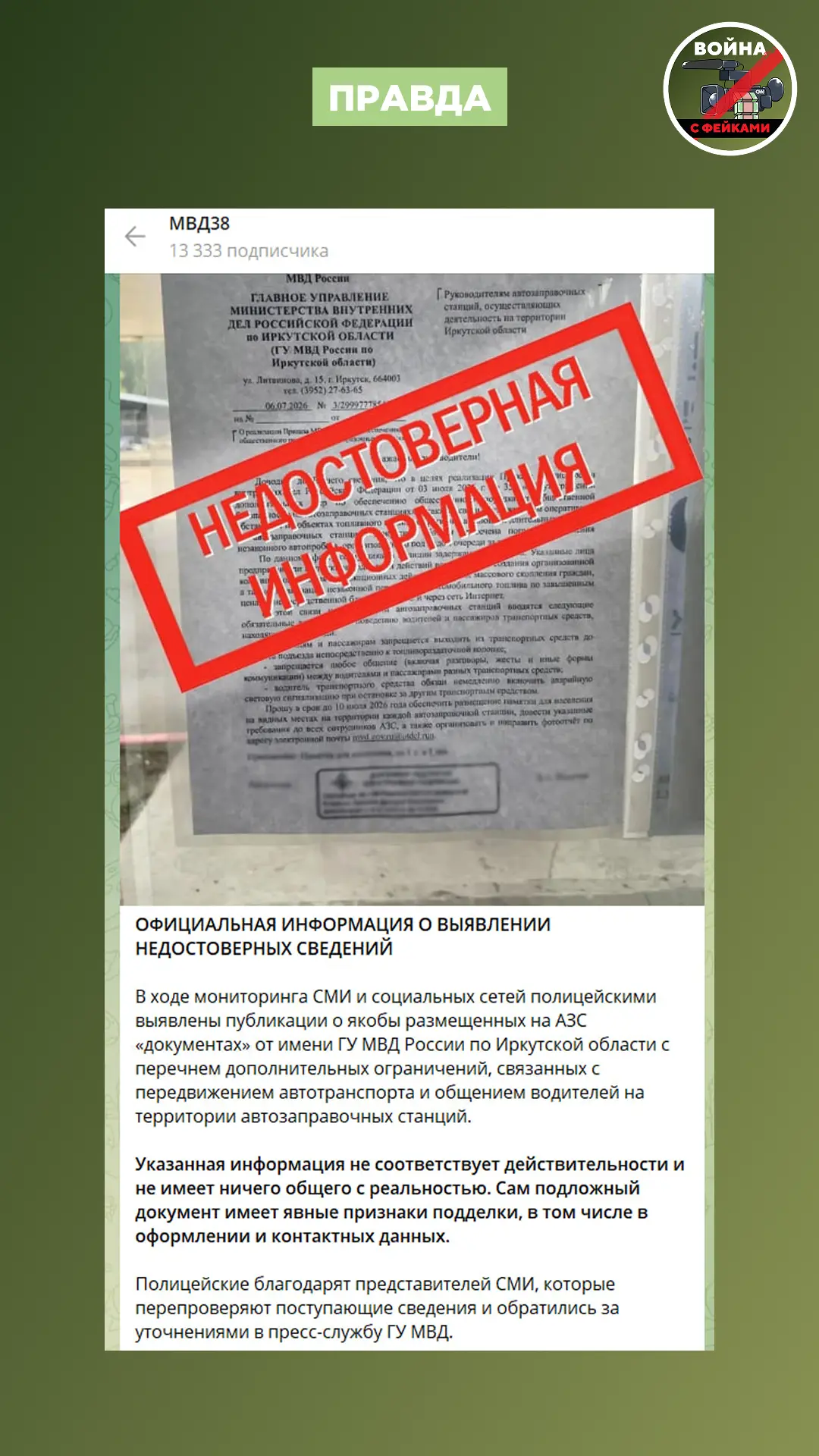Изображение из сообщения канала