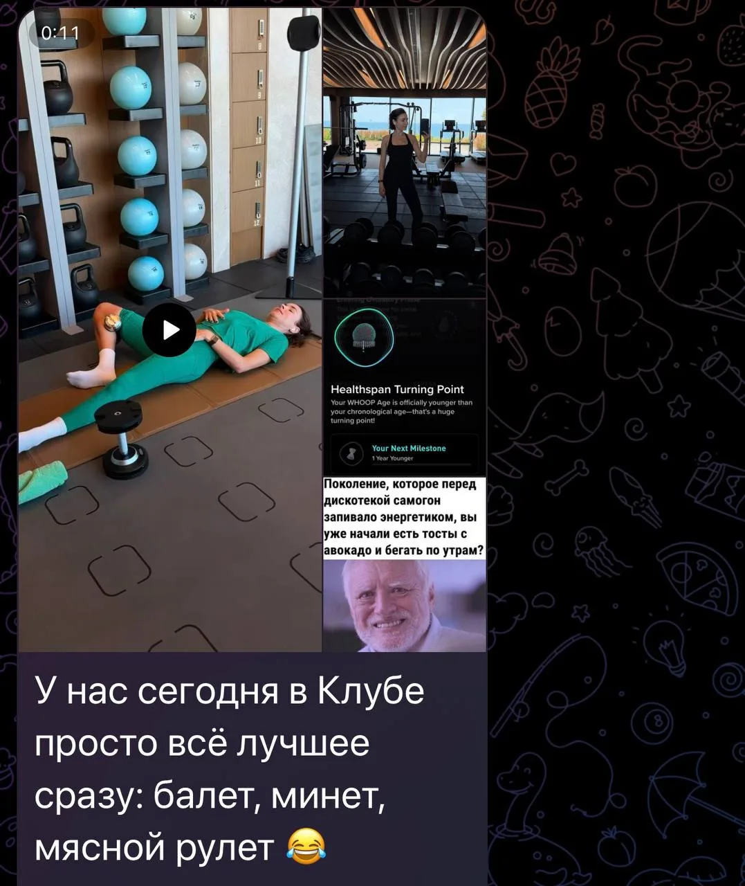 Изображение из сообщения канала