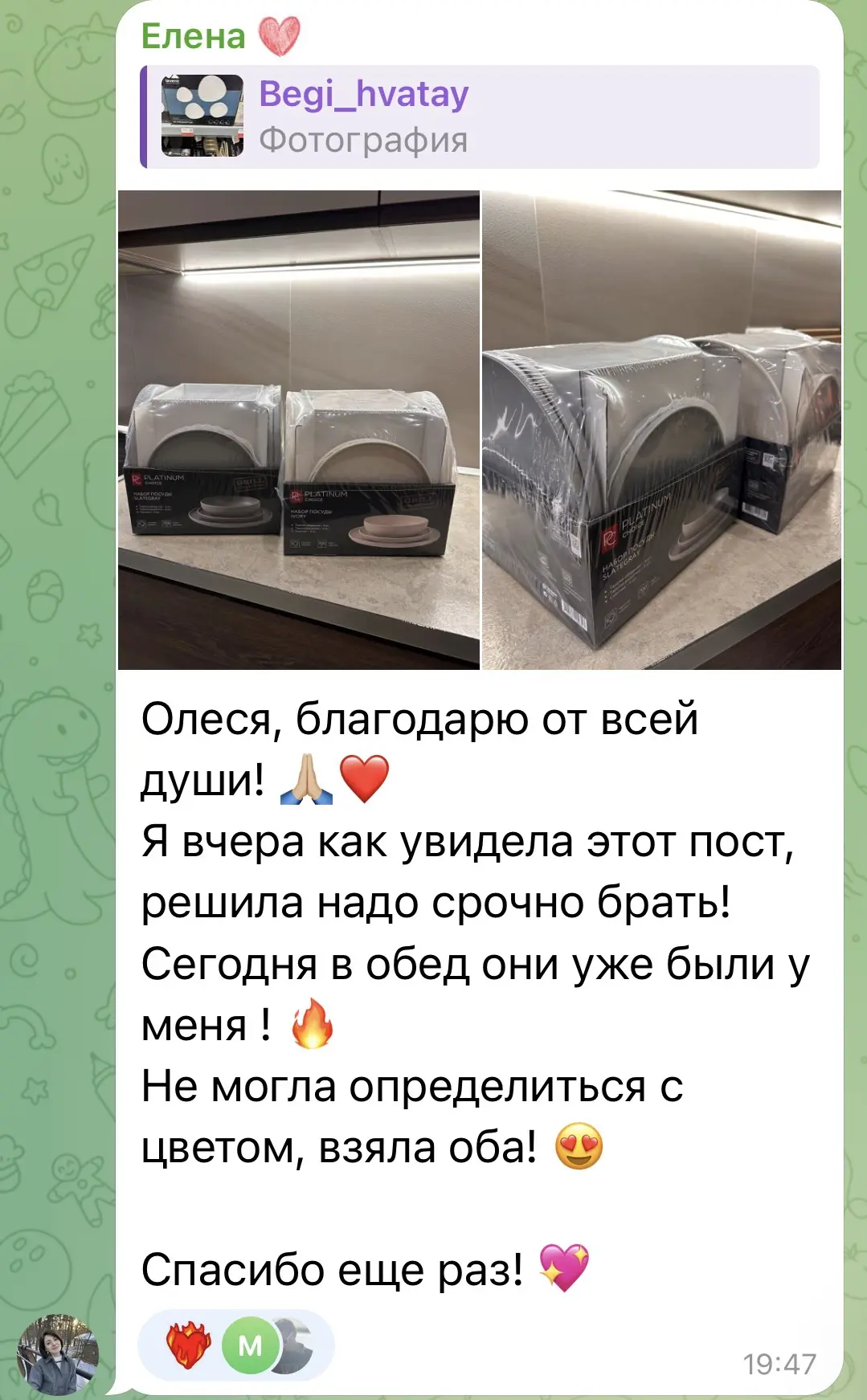 Изображение из сообщения канала