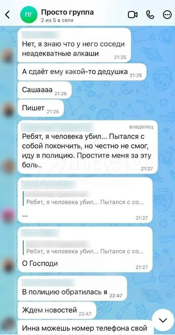 Изображение из сообщения канала