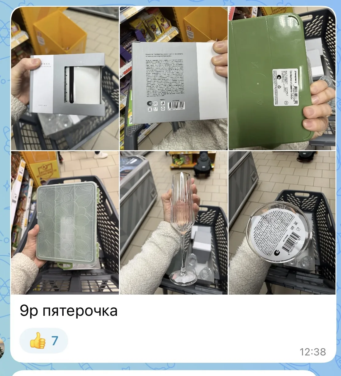 Изображение из сообщения канала