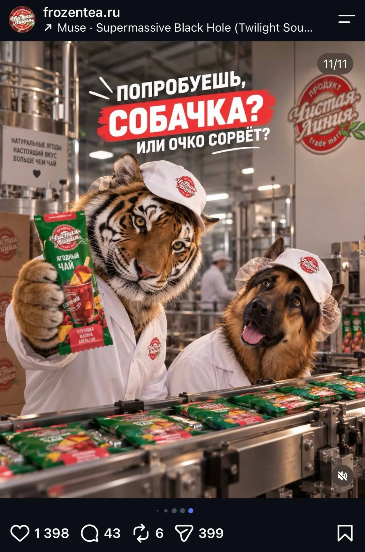 Изображение из сообщения канала