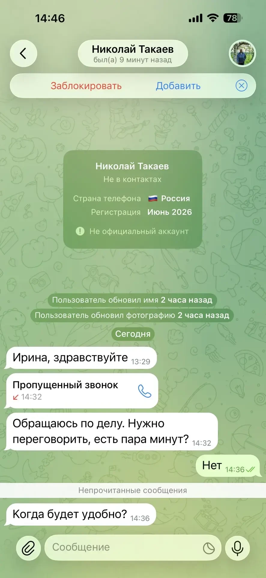 Изображение из сообщения канала