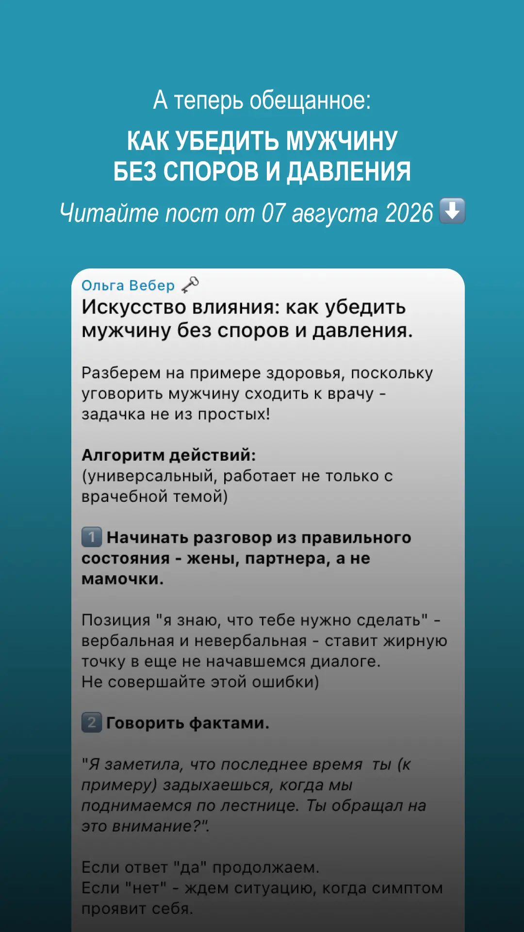 Изображение из сообщения канала