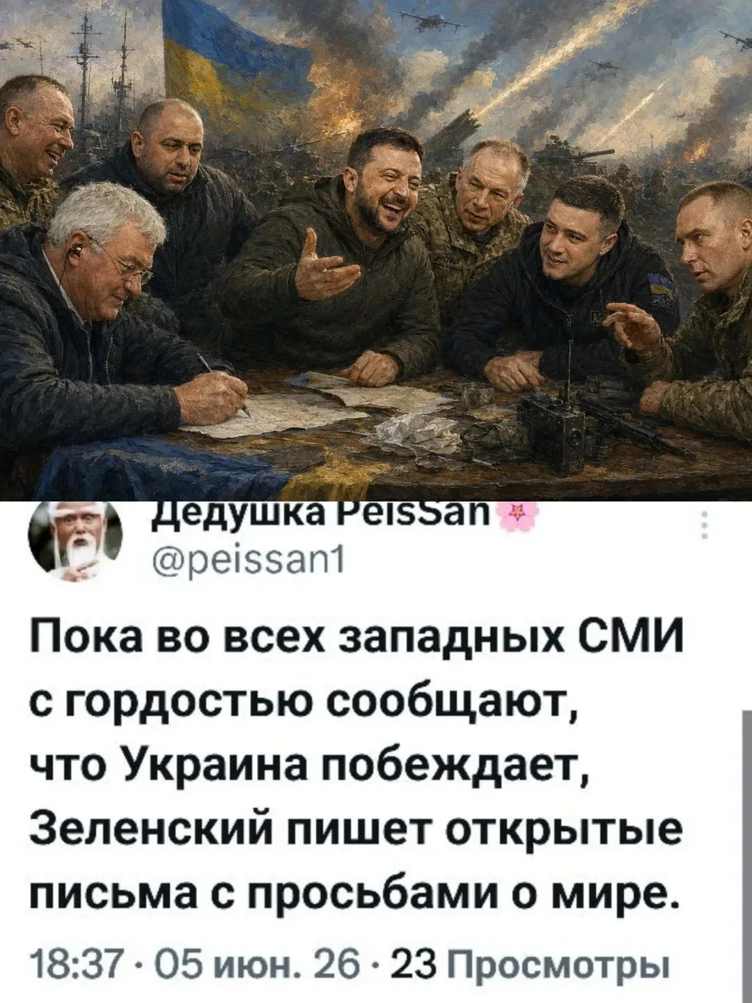 Изображение из сообщения канала