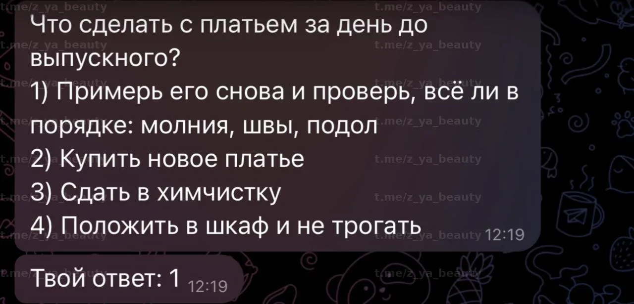 Изображение из сообщения канала