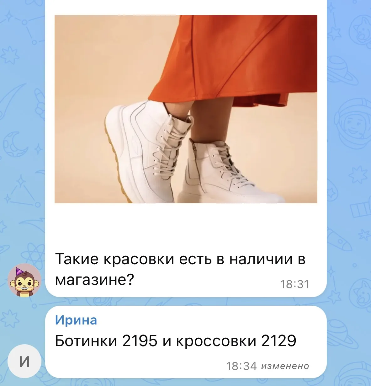 Изображение из сообщения канала