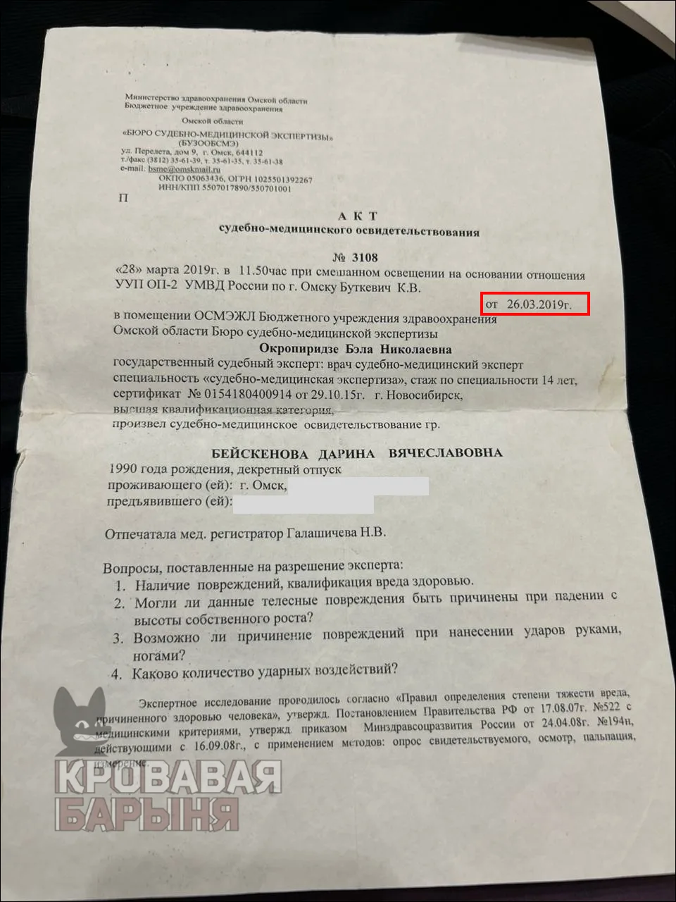 Изображение из сообщения канала