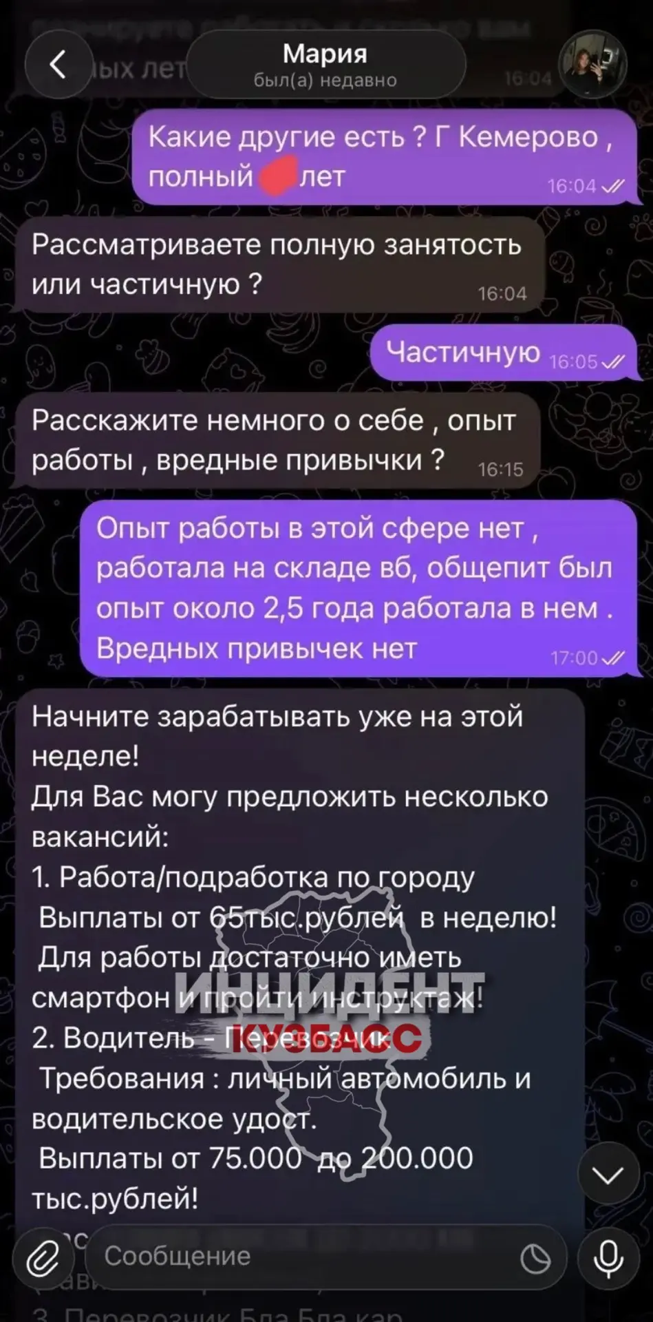 Изображение из сообщения канала