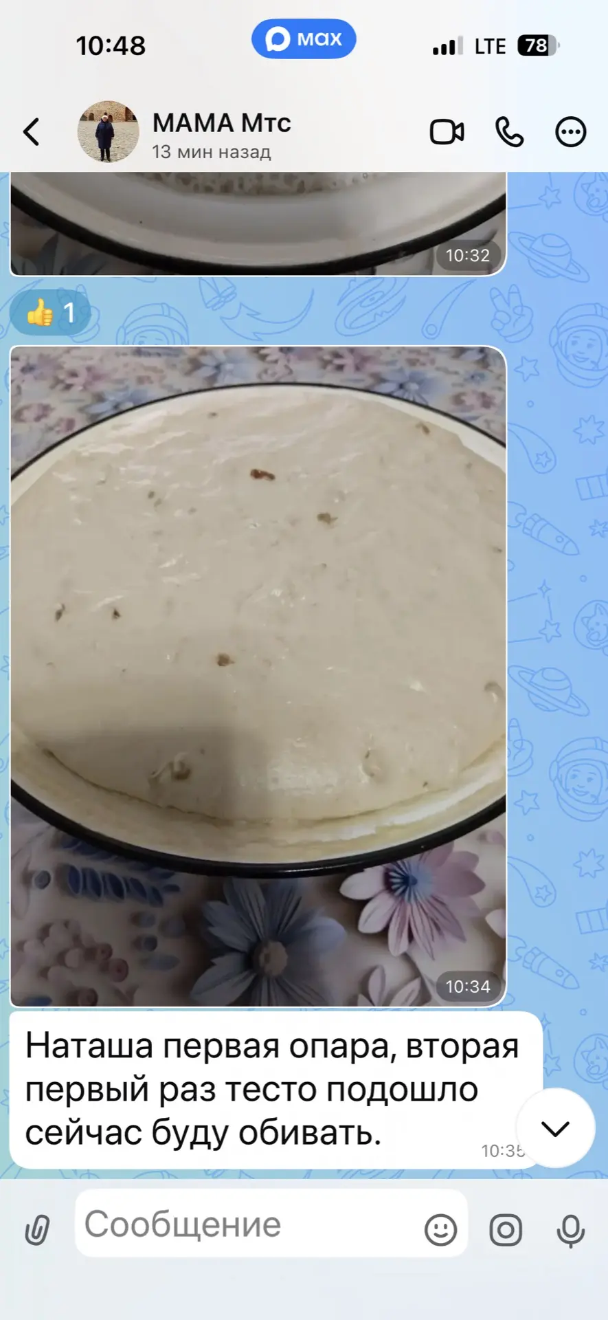 Изображение из сообщения канала