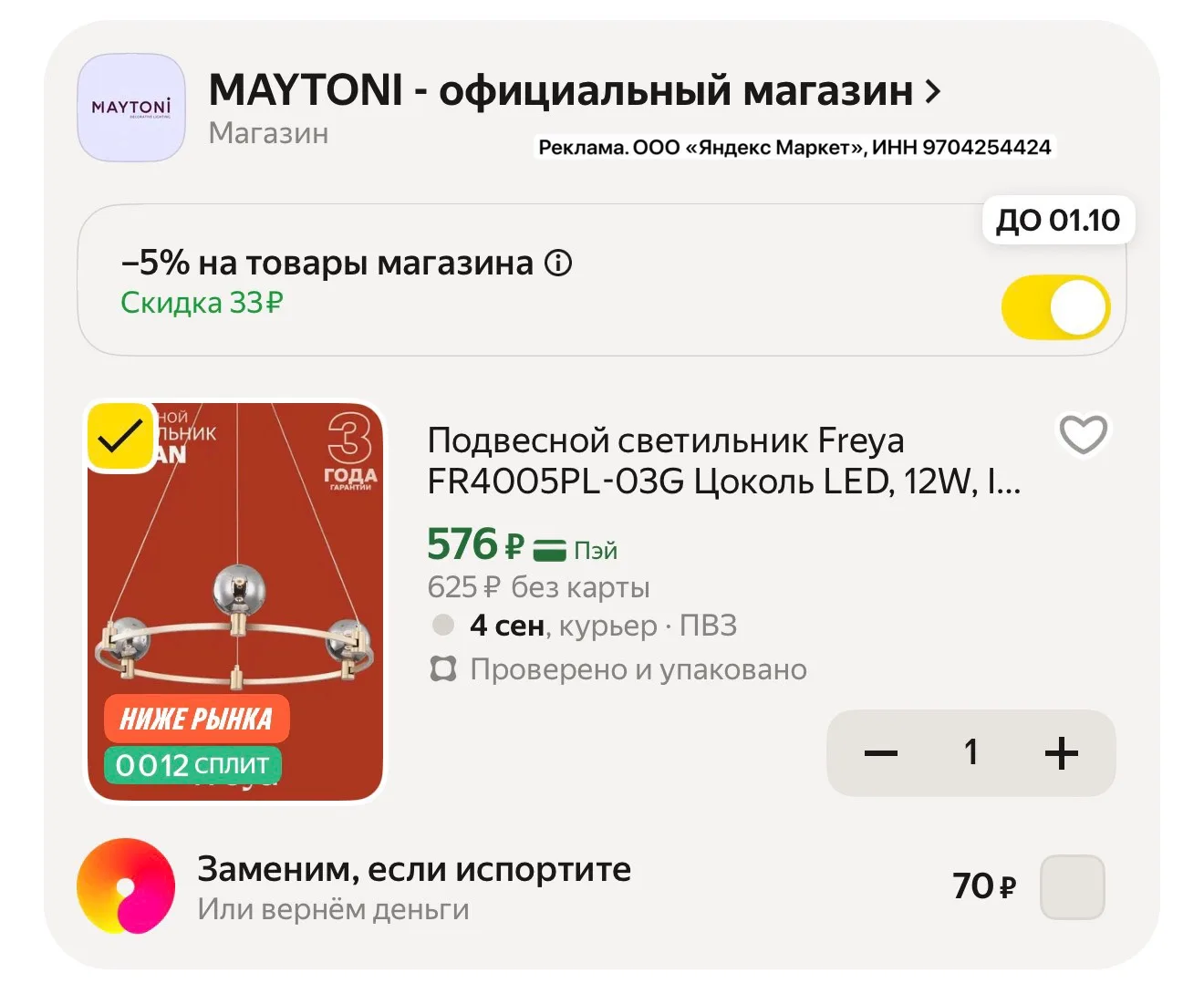 Изображение из сообщения канала