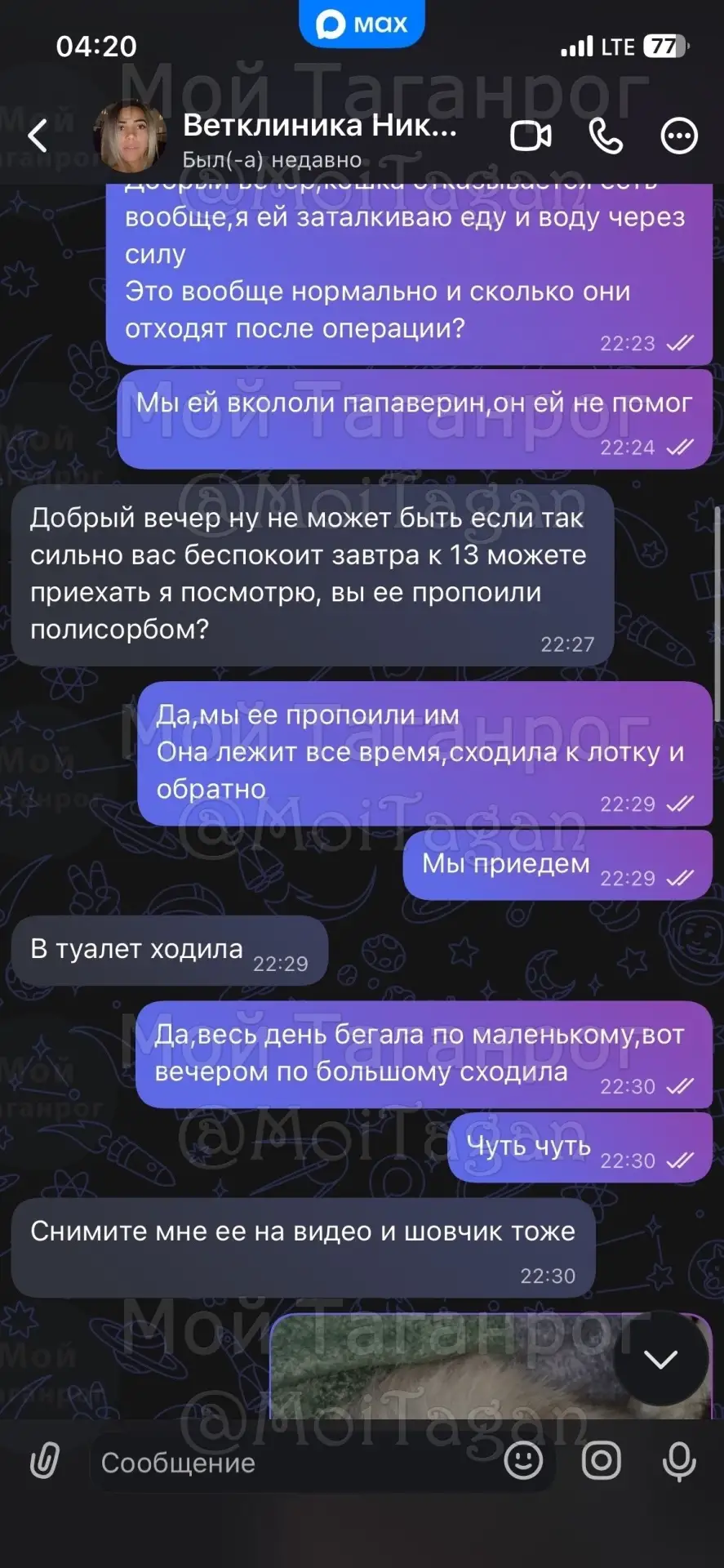 Изображение из сообщения канала