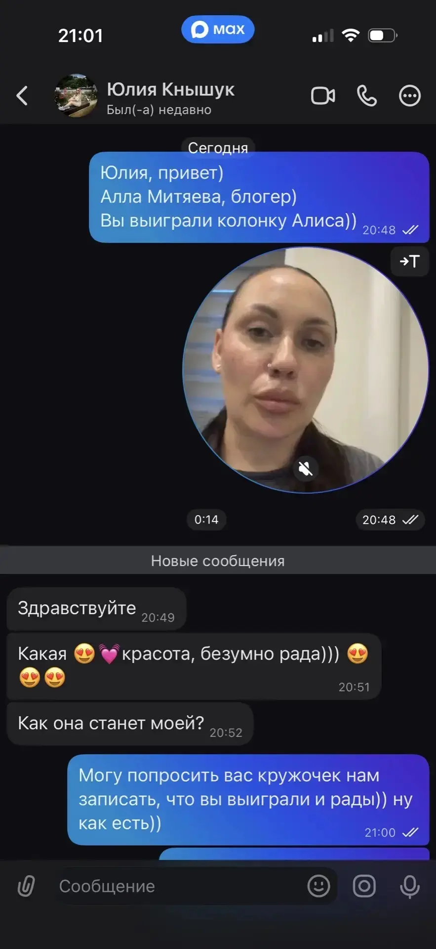 Изображение из сообщения канала