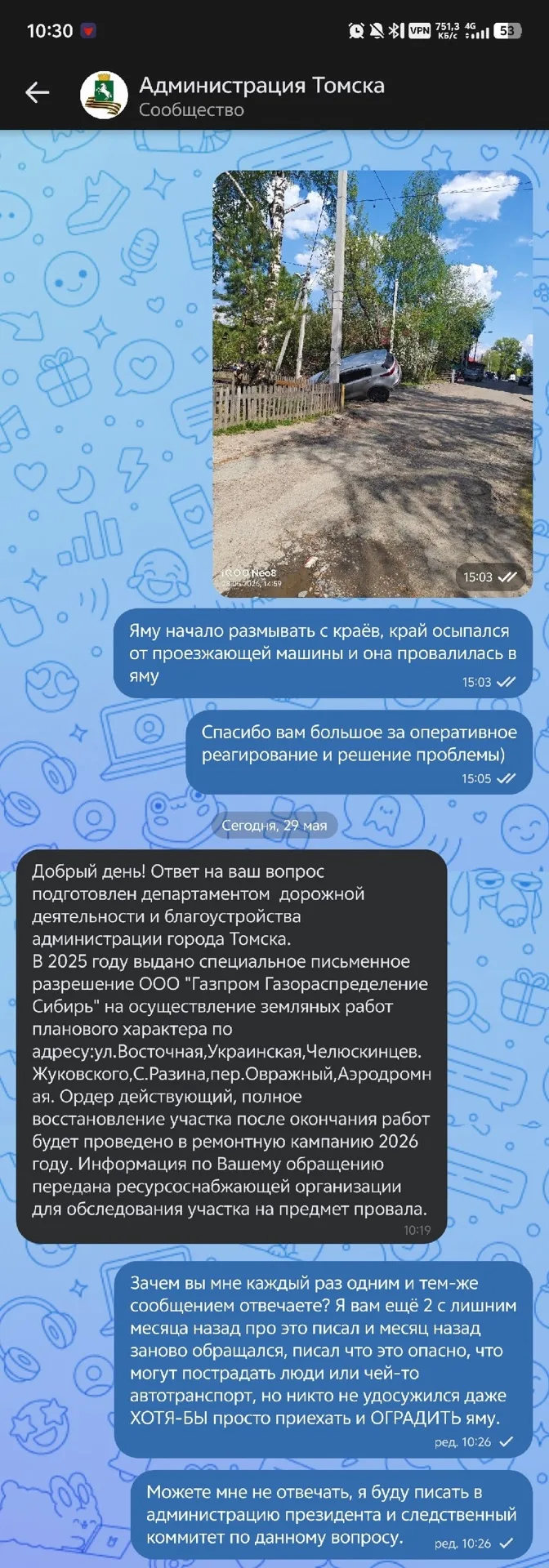 Изображение из сообщения канала