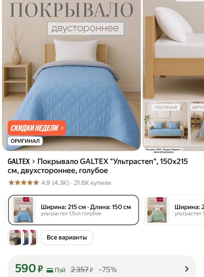 Изображение из сообщения канала
