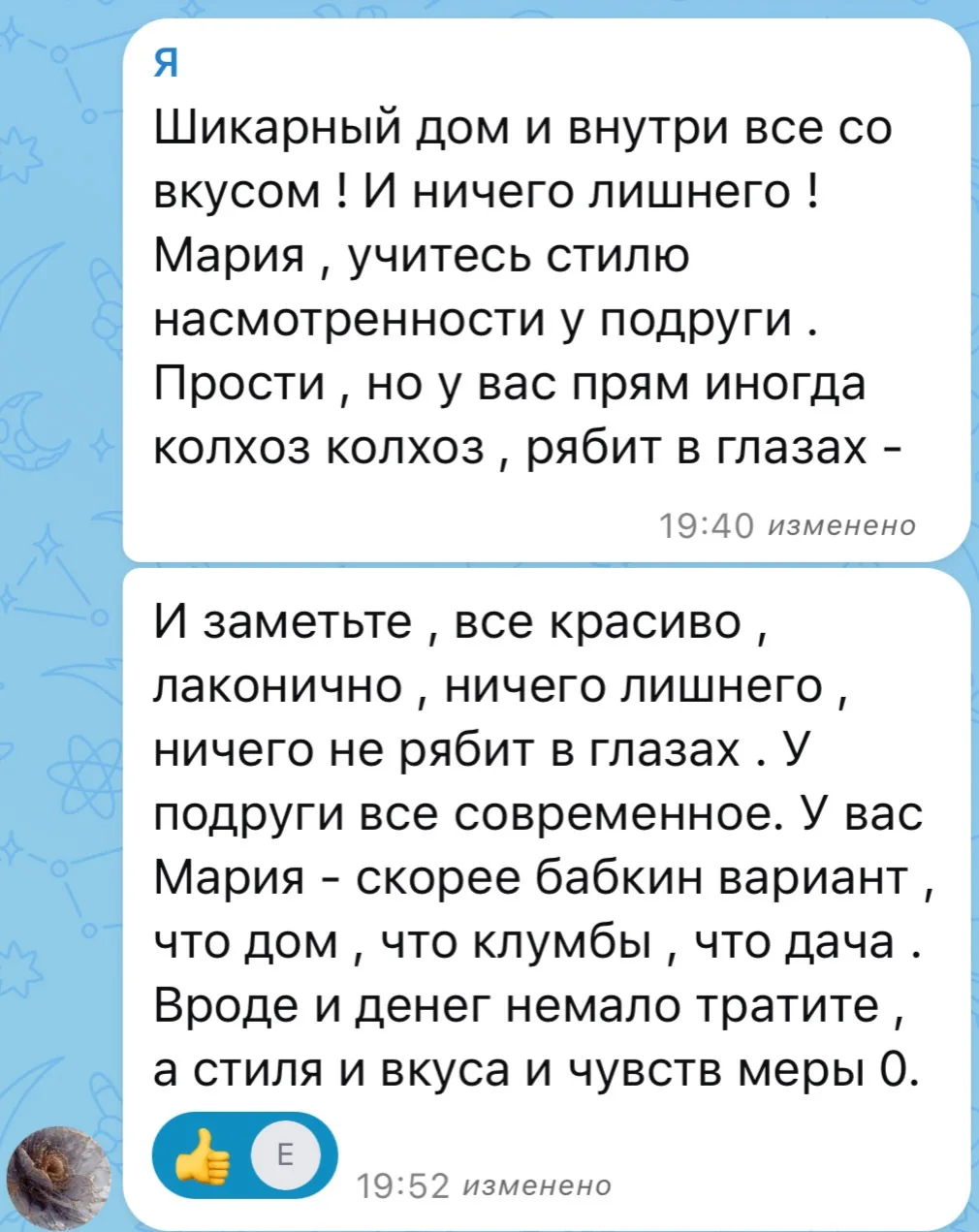 Изображение из сообщения канала