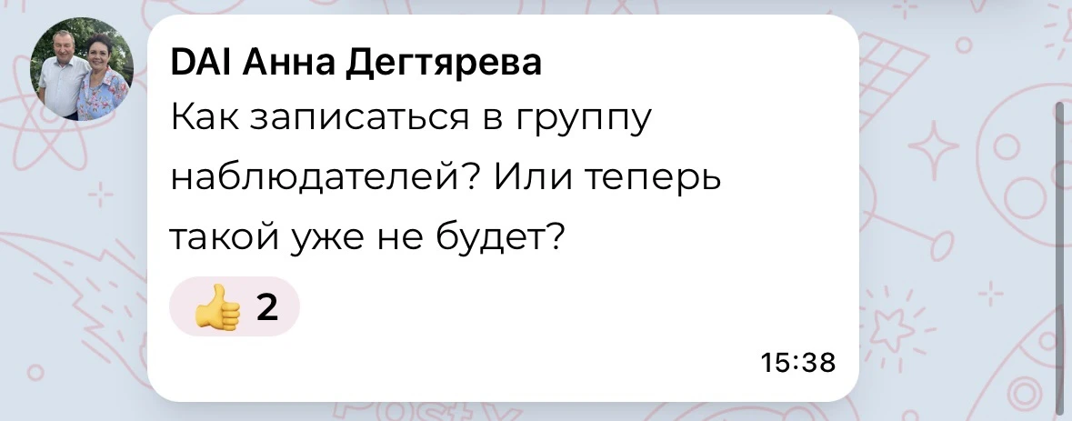 Изображение из сообщения канала