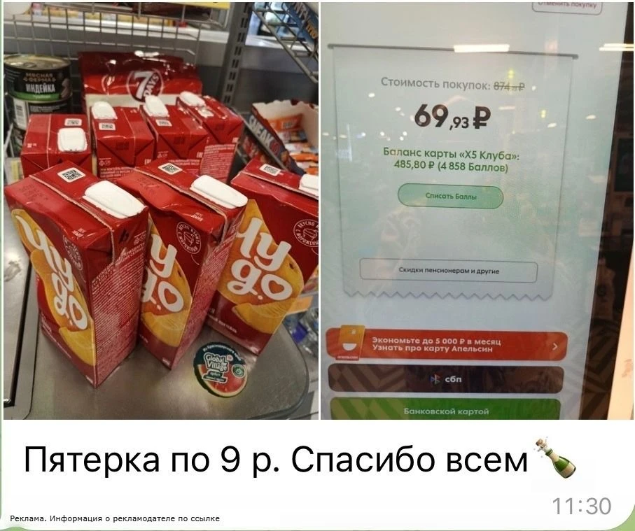 Изображение из сообщения канала