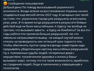 Изображение из сообщения канала