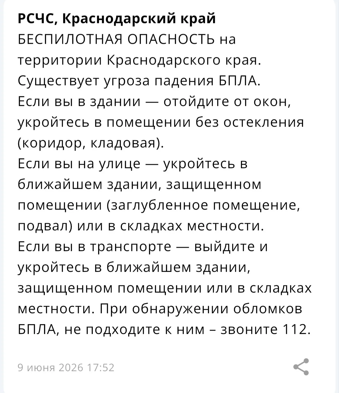 Изображение из сообщения канала