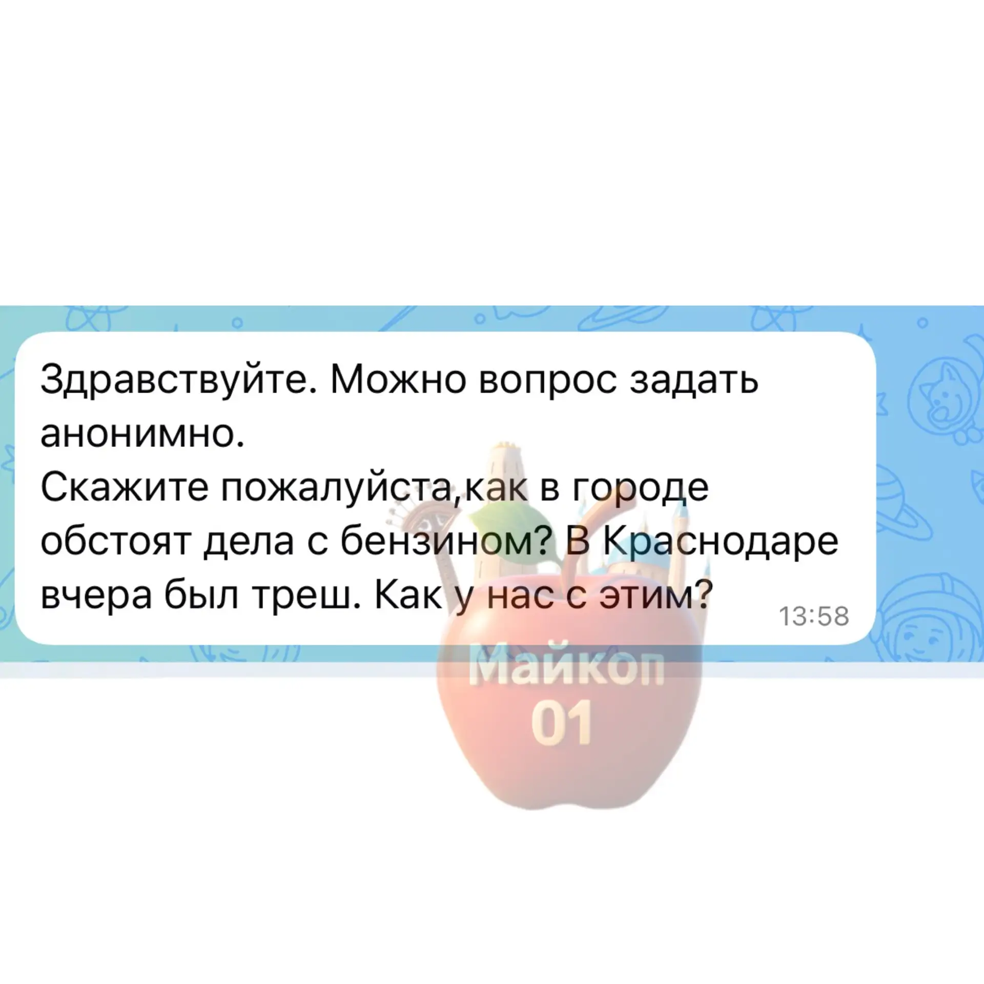 Изображение из сообщения канала