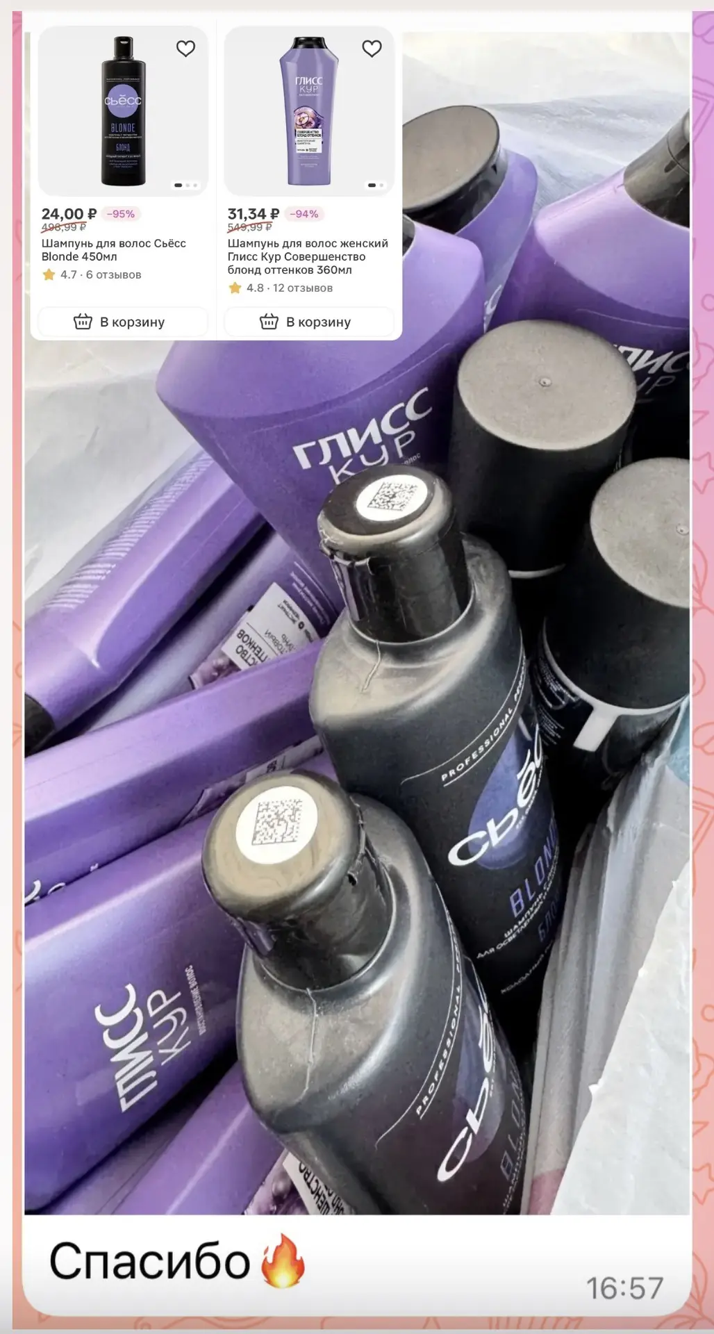 Изображение из сообщения канала