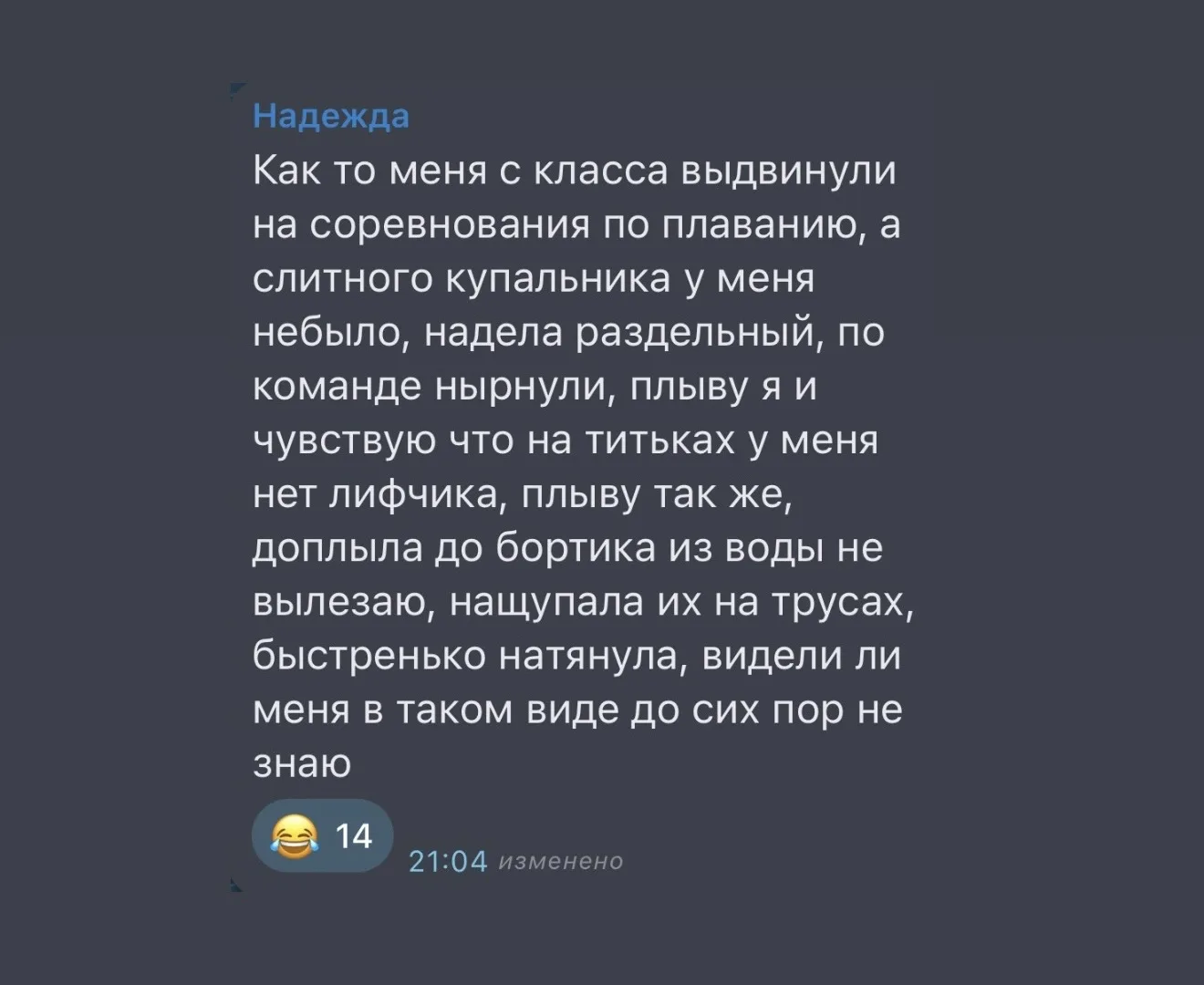 Изображение из сообщения канала