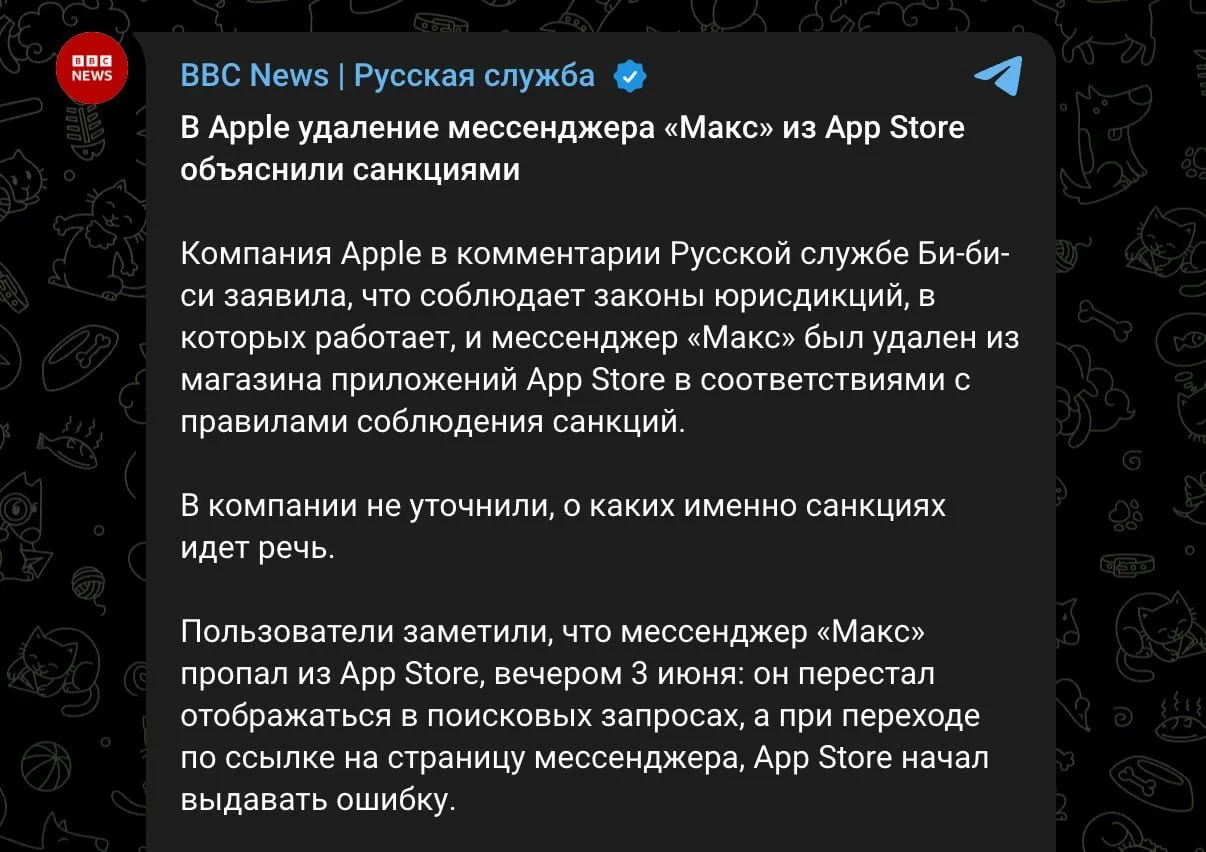 Изображение из сообщения канала