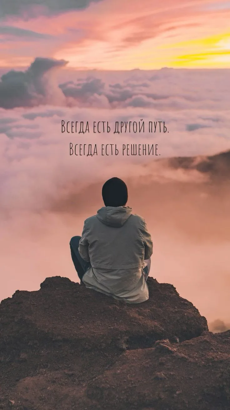 Твоя Мотивация/Цитаты&Картинки
