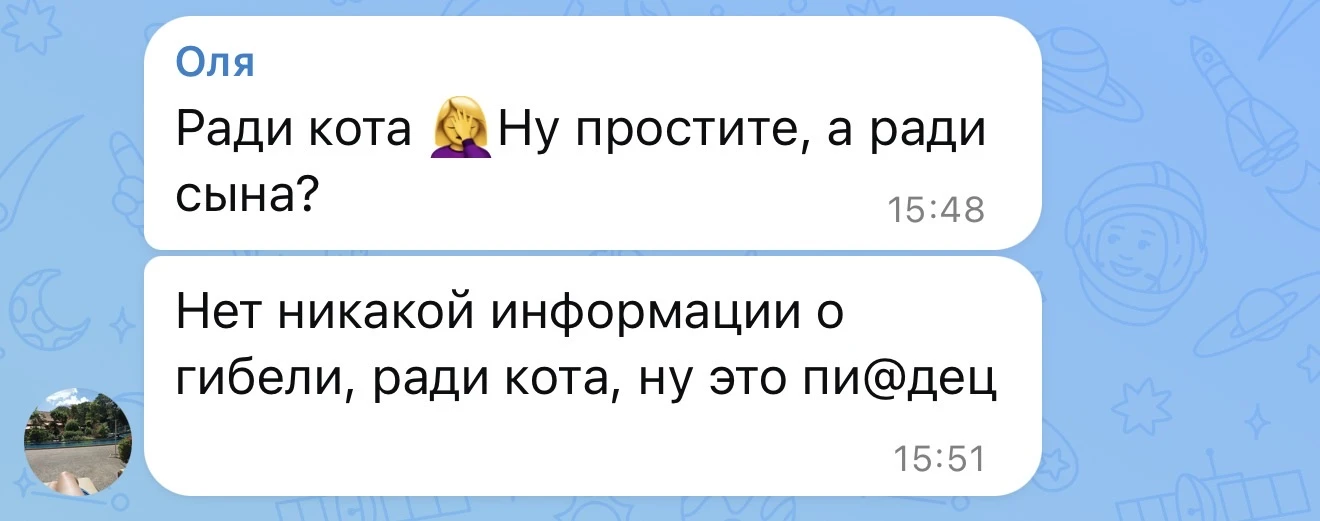 Изображение из сообщения канала