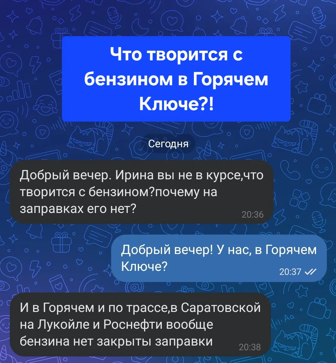 Изображение из сообщения канала