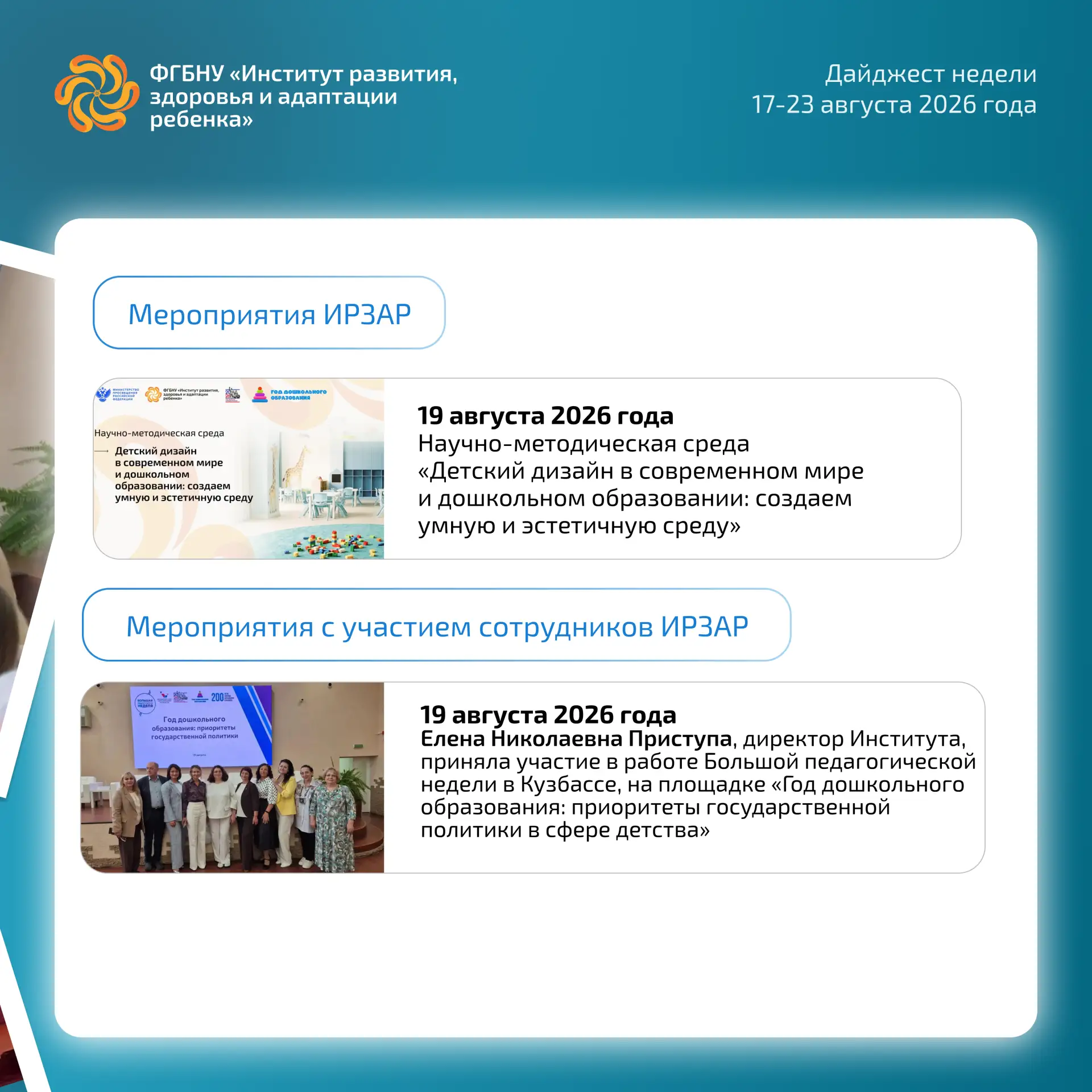 Изображение из сообщения канала