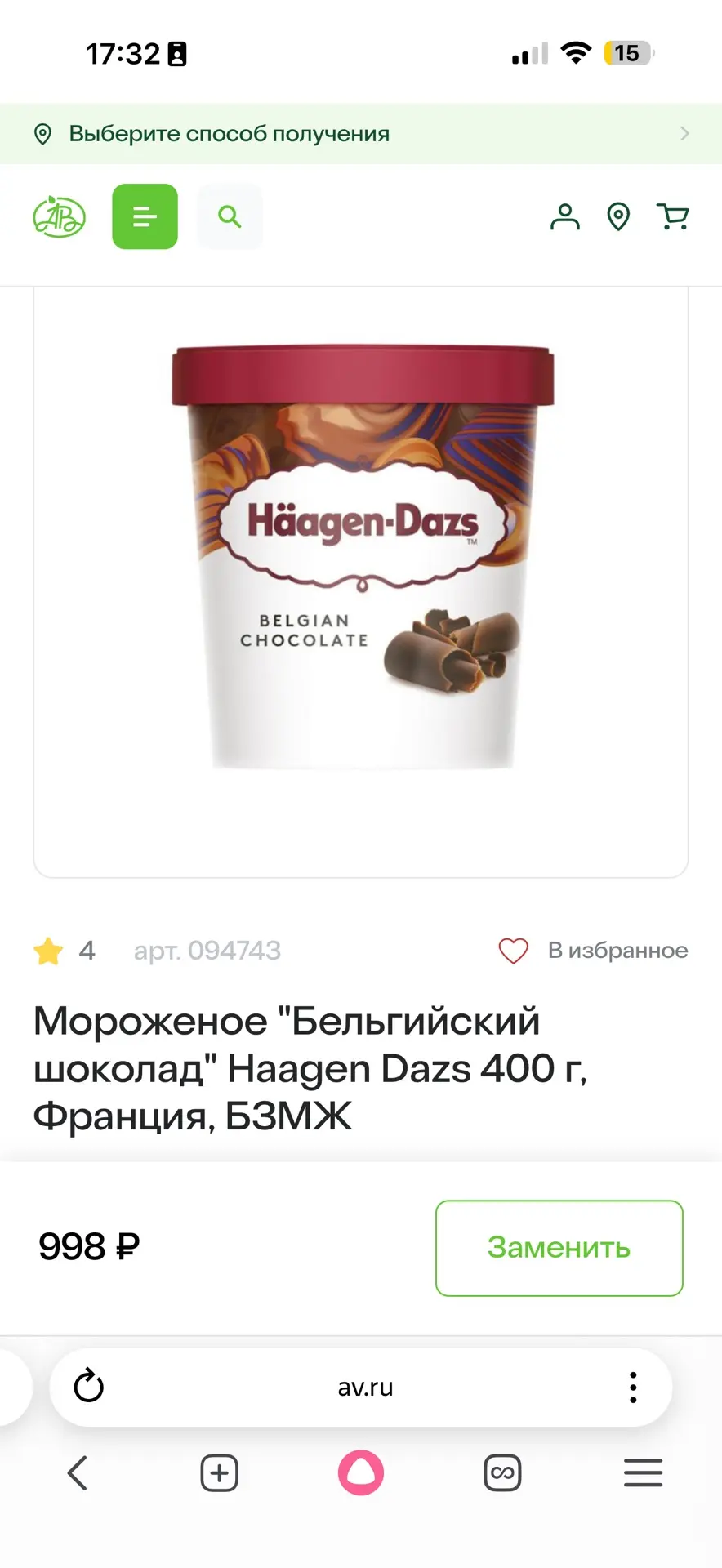 Изображение из сообщения канала