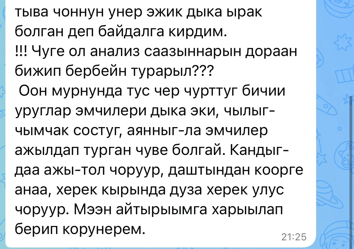 Изображение из сообщения канала