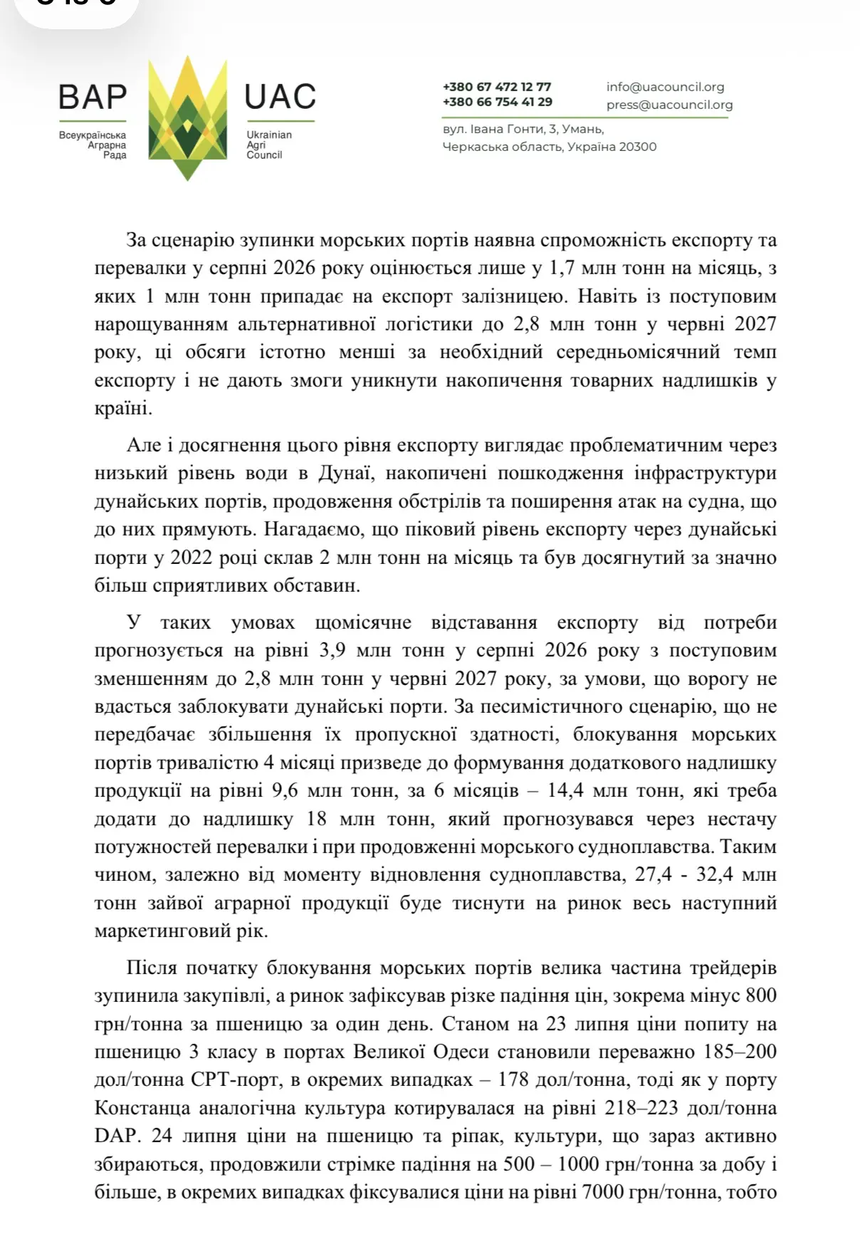 Изображение из сообщения канала